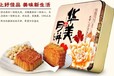 淮安华美中秋月饼特价优惠精品抢先了解