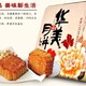 台州华美月饼系列图