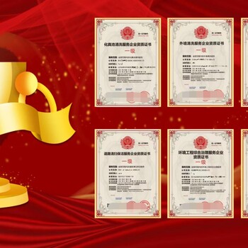 济南企业餐厨垃圾处理服务企业证书申请流程