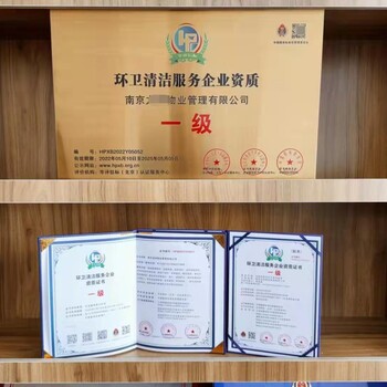 安徽企业再生资源回收企业资质证书认证条件