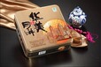 七臺(tái)河訂購(gòu)華美月餅廠家