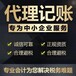 杭州上城区办理公司注册地址杭州代办公司股权变更