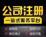 杭州注冊公司杭州記賬