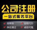 钱塘新区个人独资企业注册流程西湖区双浦镇注册