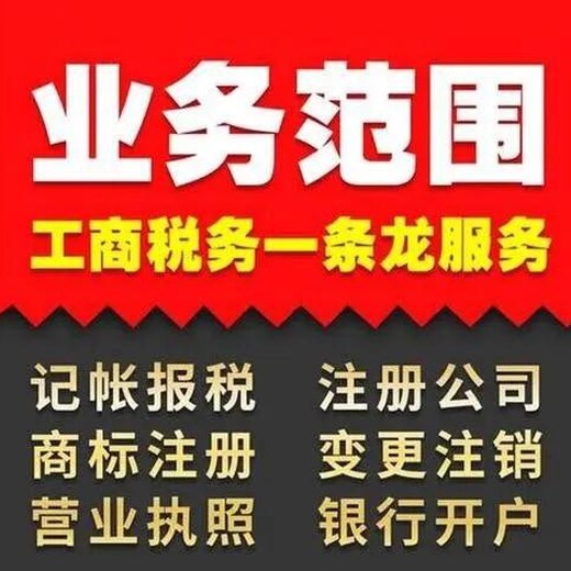 上城区怎样注册个人资企业杭州个体工商户注册代办