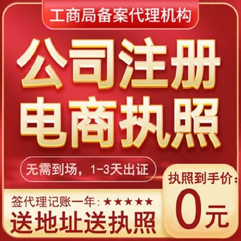 杭州公司注銷杭州錢塘區(qū)企業(yè)注冊