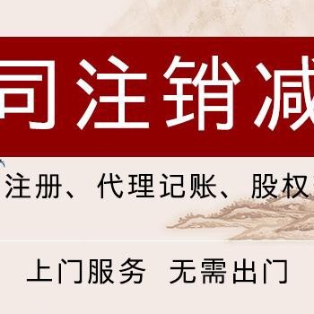 杭州上城区办理公司注册地址杭州个体户注册