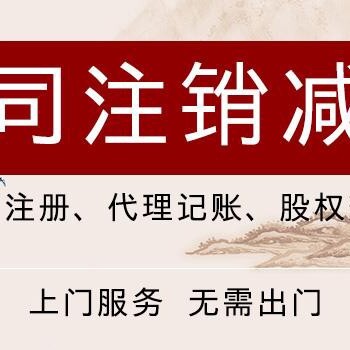 杭州公司法人股東變更流程上城變更地址