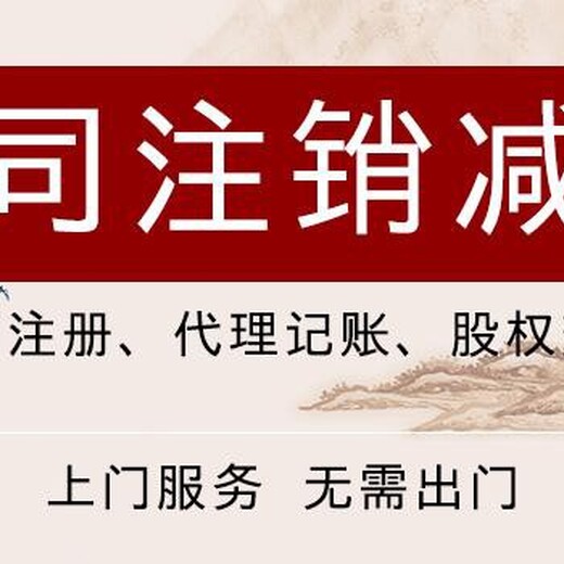 上城区杭州公司注册公司临平变更法人