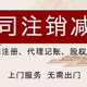 杭州上城区注册公司图