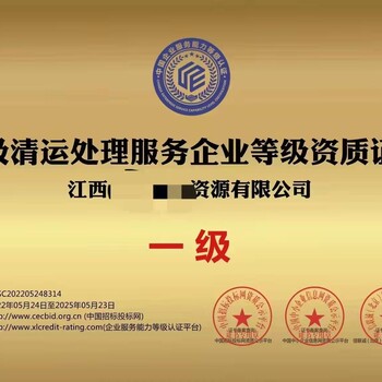 湖南企业林业调查规划设计企业资质认证条件