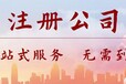 钱塘新区个人独资企业注册流程杭州股权变更流程