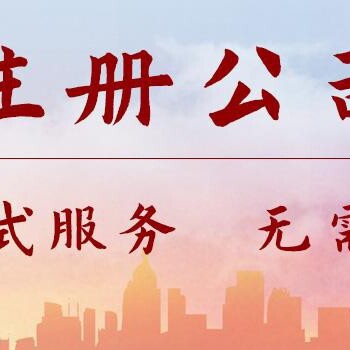 钱塘新区个人资企业注册流程杭州代办落户