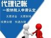 上城区杭州公司注册公司拱墅注册个体