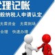 杭州西湖注册营业执照图