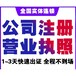 杭州注册个体富阳区常安镇注册