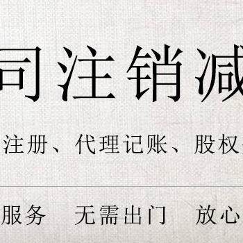 杭州钱塘新区注册公司优惠政策杭州财务公司记账