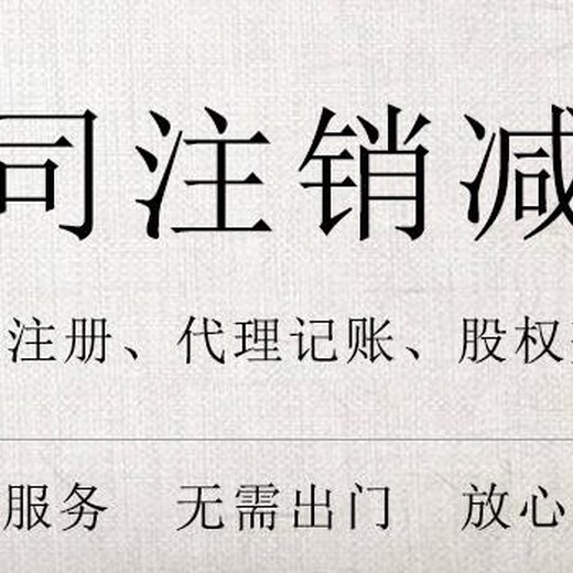 上城区杭州公司注册公司拱墅变更法人
