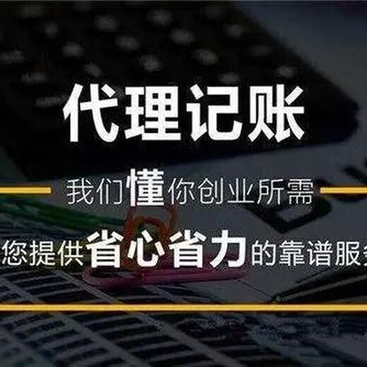 杭州注册个体杭州财务外包