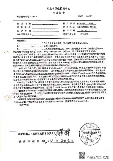 河南民权县热敷贴注册证和生产许可证办理