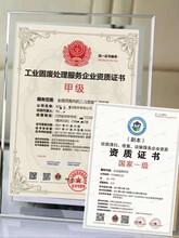 济南企业污水处理企业资质证书线上申请