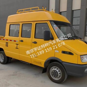 依維柯電力工程車價格6-9座帶斗依維柯工程車工程車生產廠家