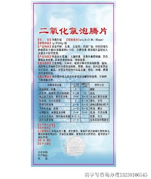 福建大田县热敷贴注册证和生产许可证办理