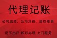 杭州上城区办理公司注册地址杭州注销工商