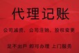 杭州上城區辦理公司注冊地址余杭公司注銷