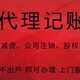 杭州公司注冊變更圖