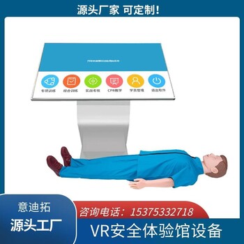 心肺復(fù)蘇模擬急救體驗系統(tǒng)人體安全急救培訓(xùn)設(shè)備CPR教學(xué)系統(tǒng)