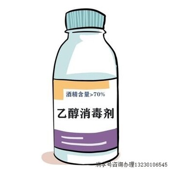 遼寧金州區(qū)熱敷貼注冊證和生產(chǎn)許可證辦理