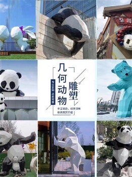 不锈钢大熊猫雕塑，动物雕塑模型