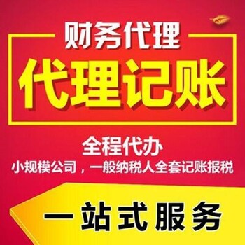 杭州钱塘新区注册公司优惠政策杭州财务公司记账