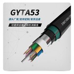 室外光缆gyta53光缆量大优惠