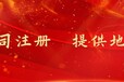杭州公司注銷杭州代注銷公司