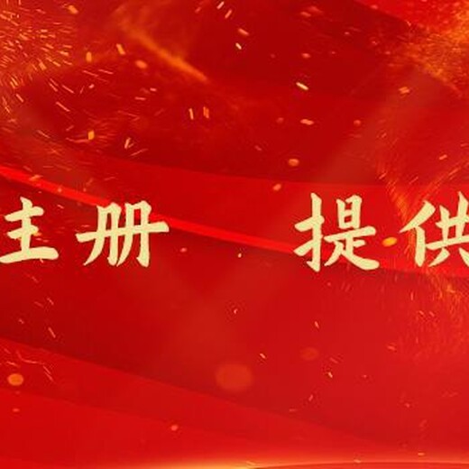 杭州公司注銷(xiāo)杭州代注銷(xiāo)公司