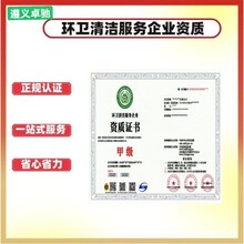 南京企业污水处理企业资质证书线上申请