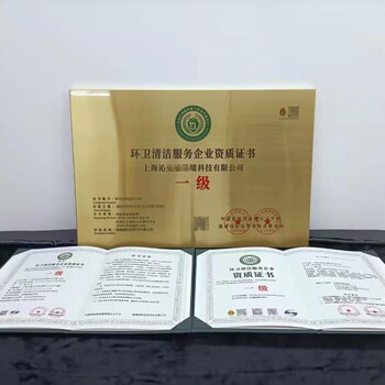 南京企业垃圾分类处理企业资质证书申请认证
