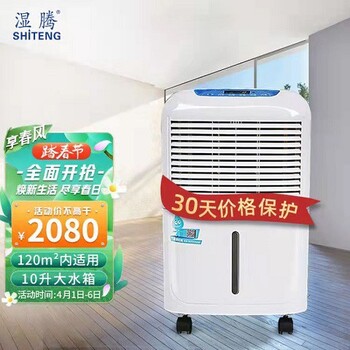 靜安Dustie除濕機(jī)咨詢及報(bào)修熱線