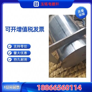 襄陽活塞桿零售定尺切割價格行情山東玉銘金屬材料公司