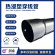 資陽供應(yīng)方便熱浸塑穿線管費用熱浸塑穿線管產(chǎn)品圖