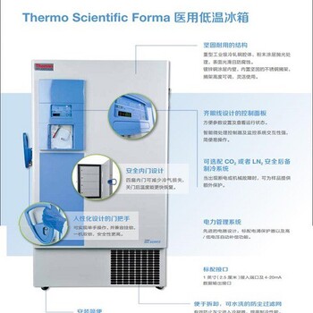 上海南汇Revco低温冰箱维修