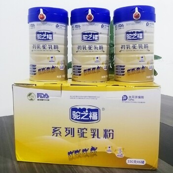 新疆駱駝奶粉怎樣駝乳粉駱駝奶粉廠家排行榜