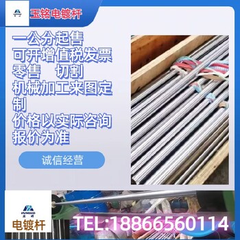襄陽活塞桿零售定尺切割價格行情山東玉銘金屬材料公司