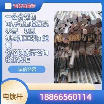 襄陽活塞桿零售定尺切割價格行情山東玉銘金屬材料公司
