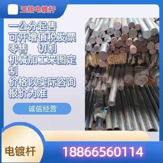 湛江活塞杆零售定尺切割材质山东玉铭金属材料公司