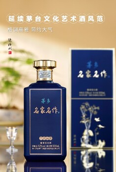 广东茅乡酒系列酒香型茅乡贵宾酒A30精酿级