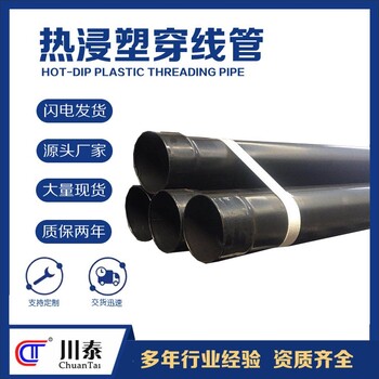 甘肅質(zhì)量熱浸塑穿線管材料浸塑彎管