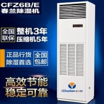 靜安Dustie除濕機(jī)咨詢及報(bào)修熱線